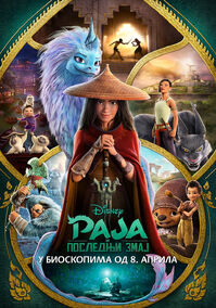 Disney's Raya and the Last Dragon Serbian Poster