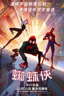 SPIDER-MAN: ACROSS THE SPIDER-VERSE - Voice Cast Dubs Trailer 