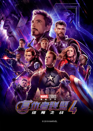 Avengers: Endgame – Wikipédia, a enciclopédia livre