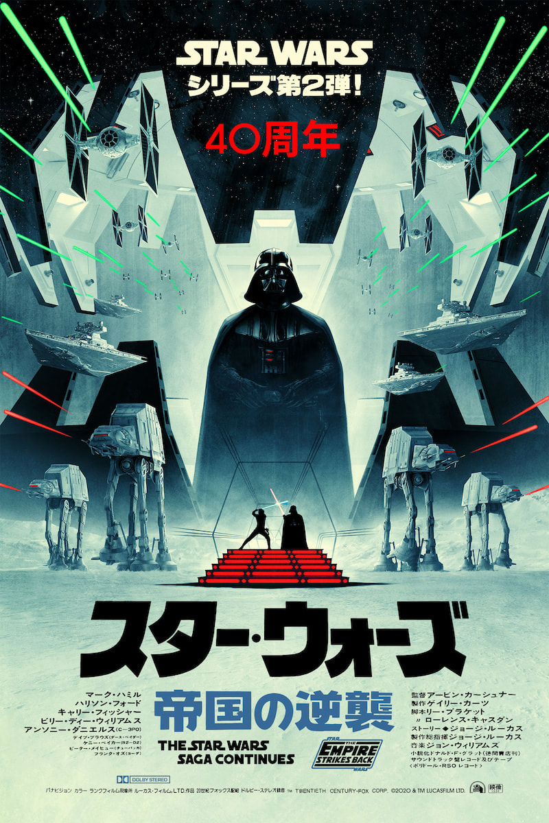 Amazon.com: Star Wars: Episode V - The Empire Strikes Back