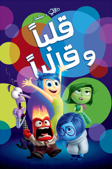 قلبا وقالبا.png