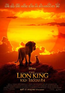 Disney's The Lion King 2019 Thai Poster