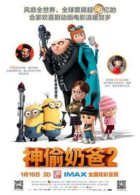 Despicable Me 2 - 神偷奶爸2