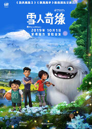 雪人奇缘.jpg