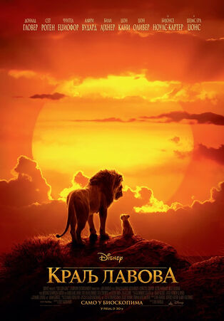 The lion king 2019 viooz shop