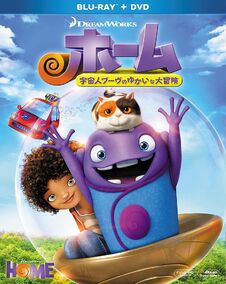 ホーム 宇宙人ブーヴのゆかいな大冒険.jpg