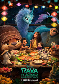 Disney's Raya and the Last Dragon Thai Poster 3