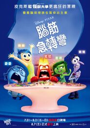 腦筋急轉彎.jpg