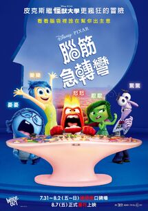 腦筋急轉彎.jpg