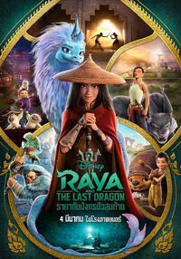 Disney's Raya and the Last Dragon Thai Poster