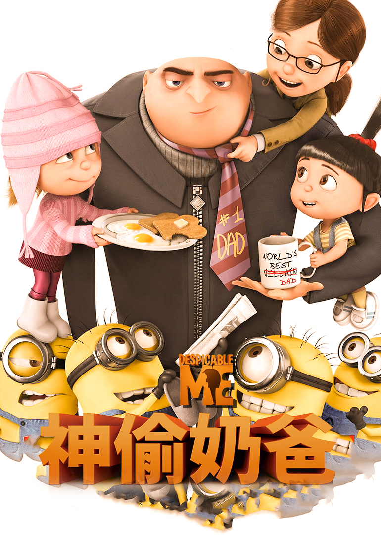 Despicable Me 3, International Dubbing Wiki