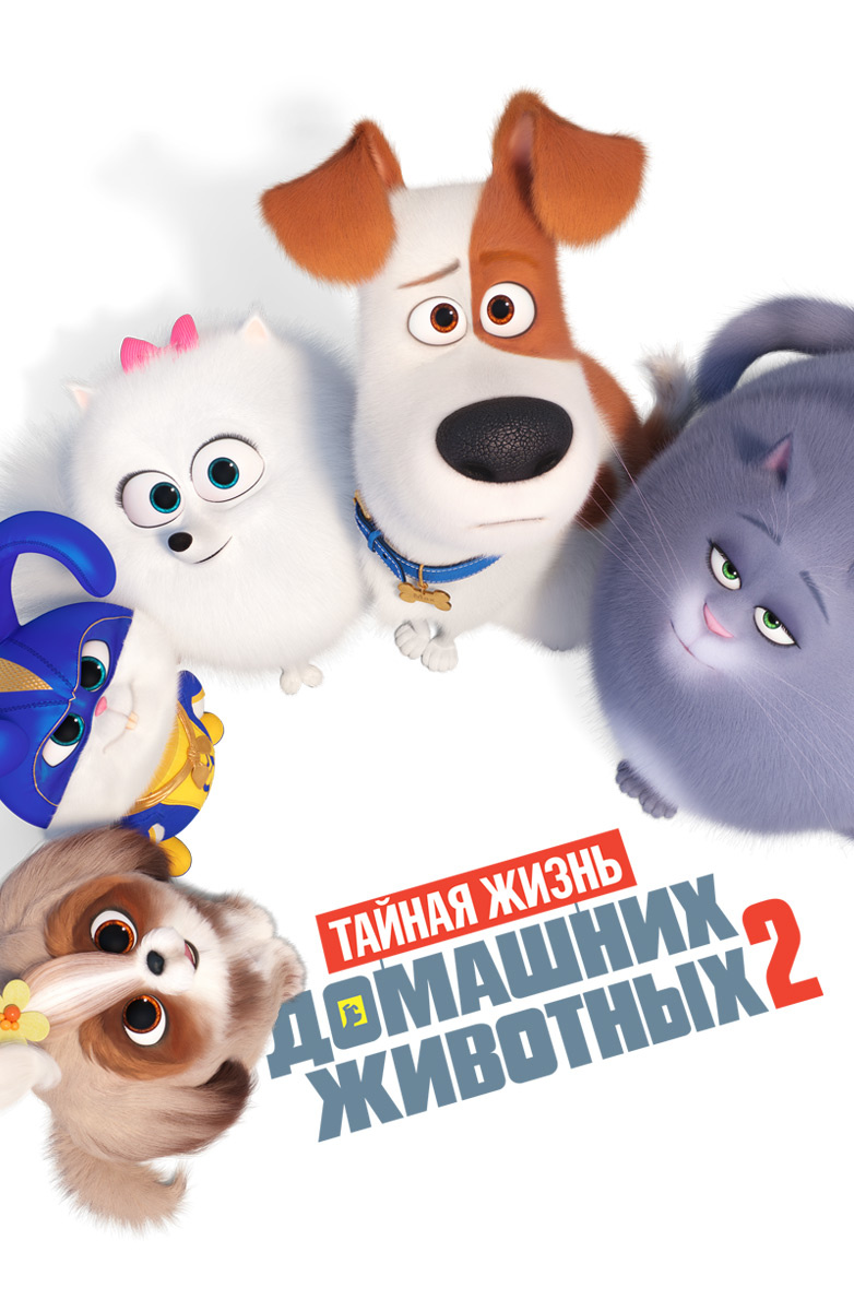The secret life of pets 2 full movie in hindi dubbed watch online deals