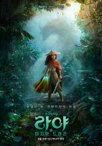 Disney's Raya and the Last Dragon Korean Poster