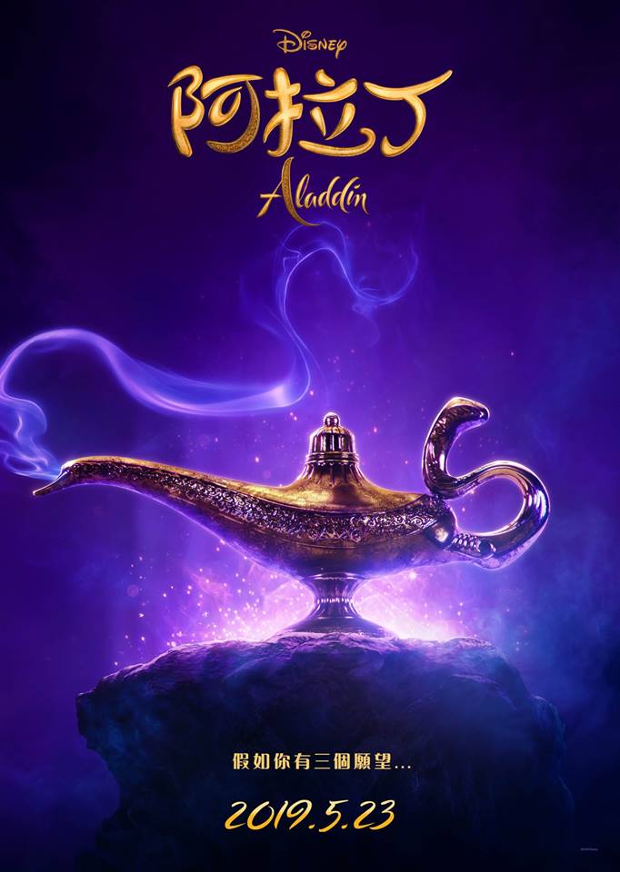 Aladdin 2019 film International Dubbing Wiki Fandom