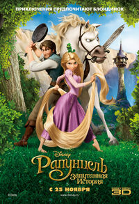 Tangled-russian-1 orig