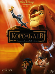 The-lion-king-ukrainian orig.png