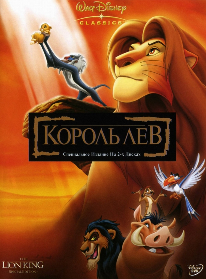 The Lion King (2019 film), International Dubbing Wiki