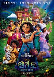 엔칸토 마법의 세계.jpeg