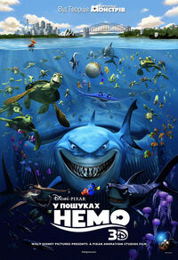 Finding Nemo - У пошуках Немо