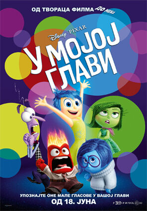 У мојој глави.jpg