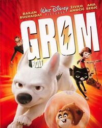 Grom.jpg