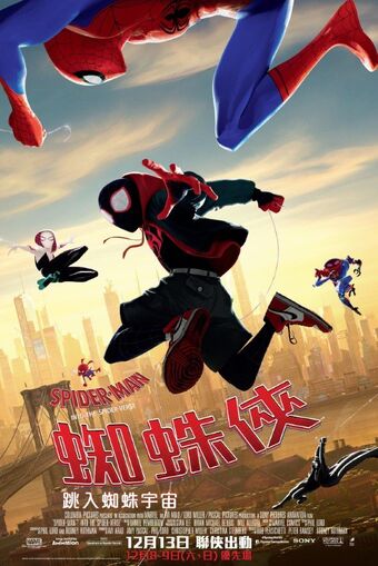 Spider Man Into The Spider Verse International Dubbing Wiki Fandom