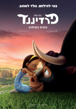 פרדיננד.jpg