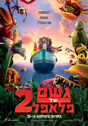 Cloudy with a chance of meatballs 2 full movie in hindi dubbed watch online sale