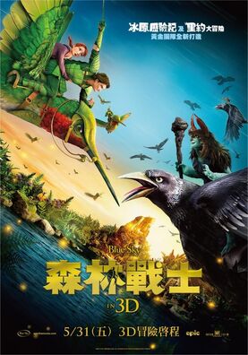 森林戰士.jpg