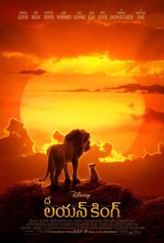 The Lion King 2019 Telugu poster