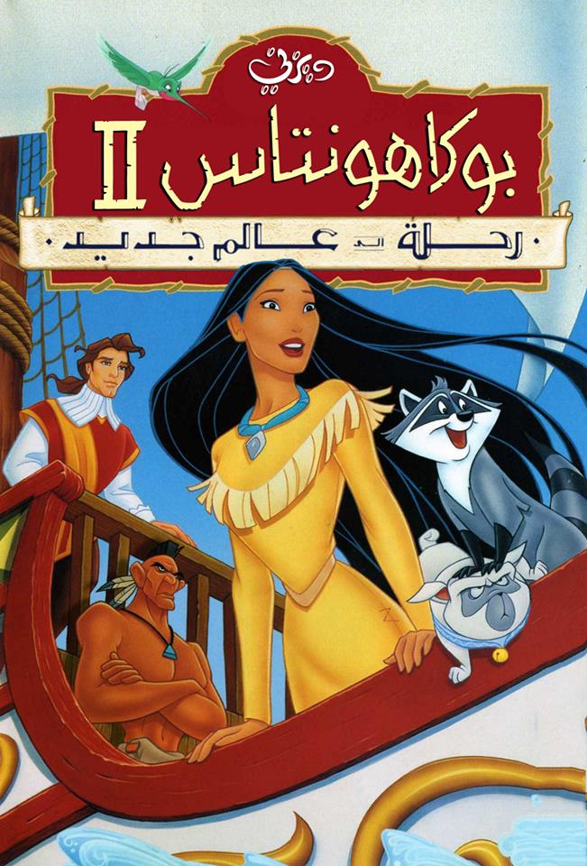 Watch pocahontas clearance 2 123movies