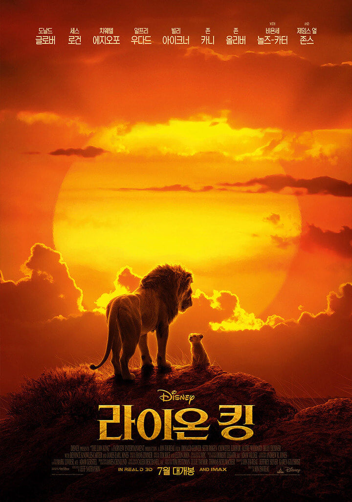 The lion king 2 full movie in telugu download shop