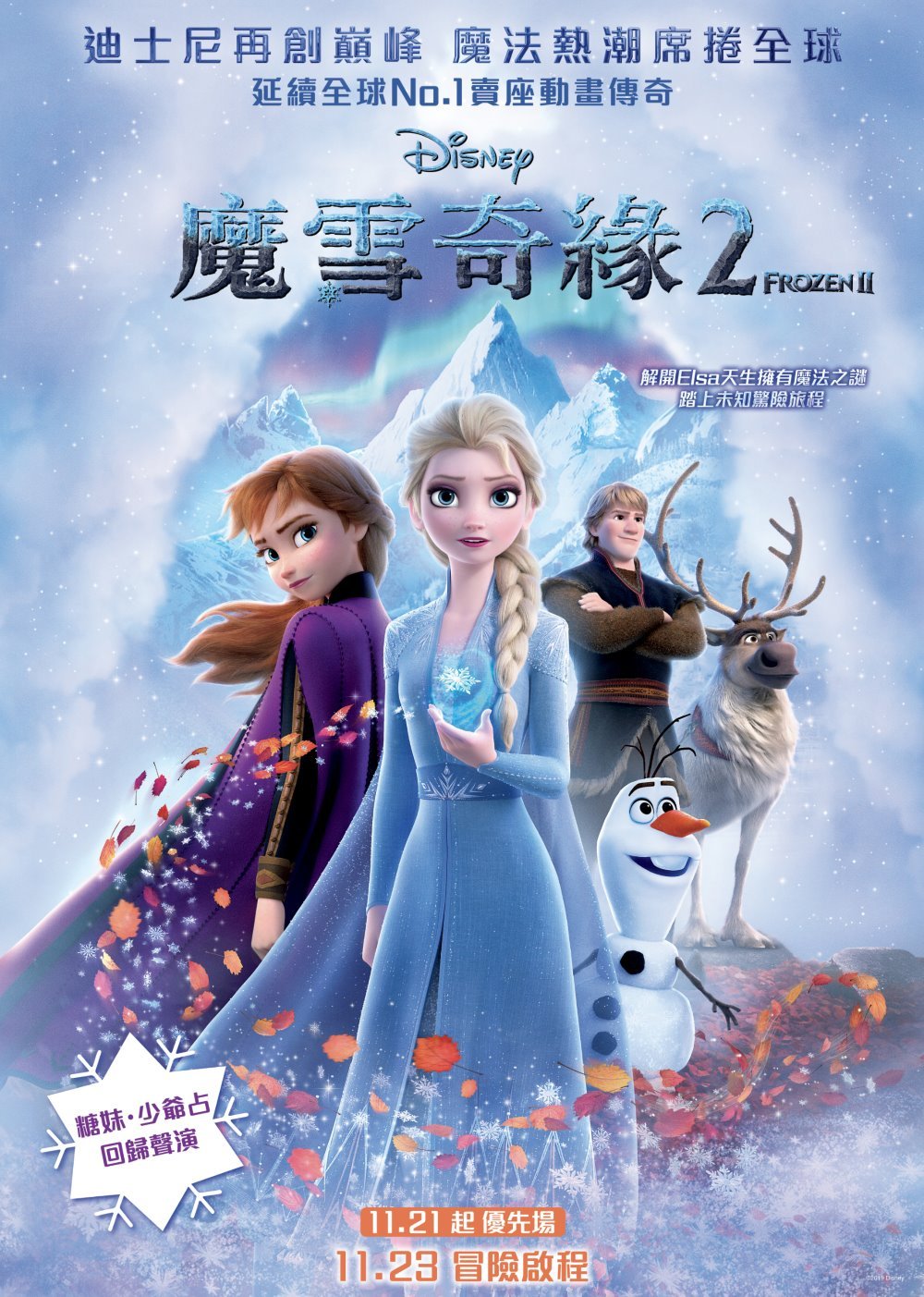 download frozen fever full movie sub indo