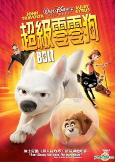 超級零零狗.jpg