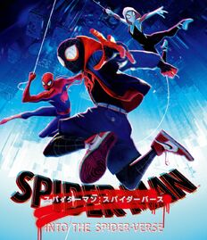 Spider Man Into The Spider Verse International Dubbing Wiki Fandom Spider Man Into The Spider Verse International Dubbing Wiki Fandom