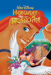 Hercules - Thai