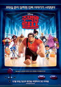 Wreck-It Ralph - 주먹왕 랄프