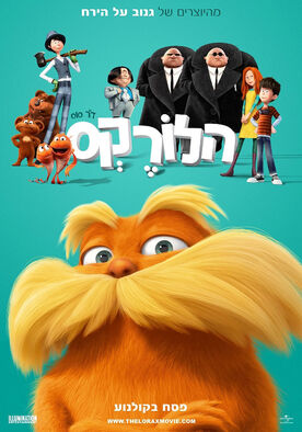 The Lorax - הלורקס.jpg