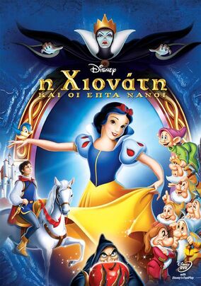 Snow White and the Seven Dwarfs | International Dubbing Wiki | Fandom