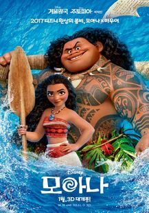 Moana - 모아나.jpg