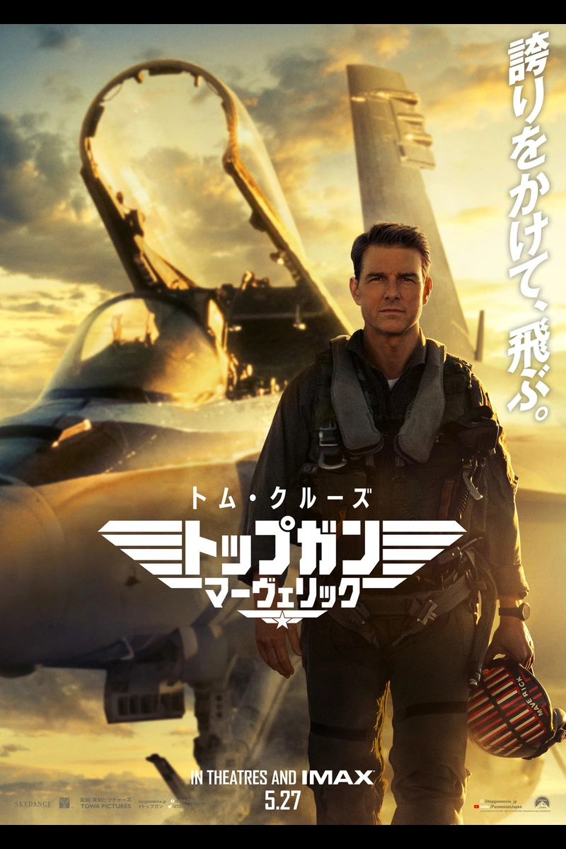TAKAOS TOP GUN TECHNIQUE DVD 伸ばし (N7371)
