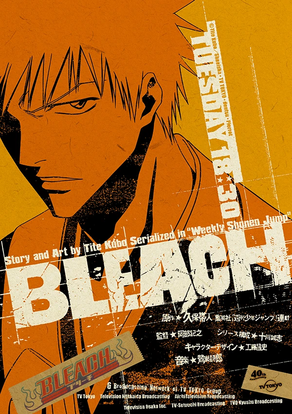 ブリーチ | The Dubbing Database | Fandom