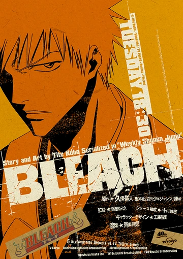 ブリーチ BLEACH BLEACH ブリーチ 全巻セット 全74巻 久保帯人 八文字屋オリジナル特典付き
