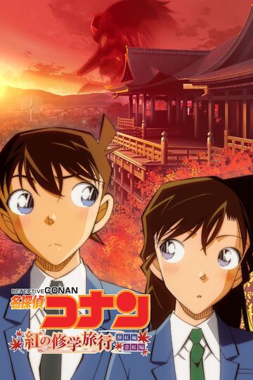 名探偵コナン　detective conan 名探偵コナン | The Dubbing Database | Fandom