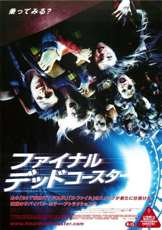 大幅値下げ！ファイナル・デッドコースター FINAL DESTINATION 3 ファイナル・デッドコースター | The Dubbing Database | Fandom