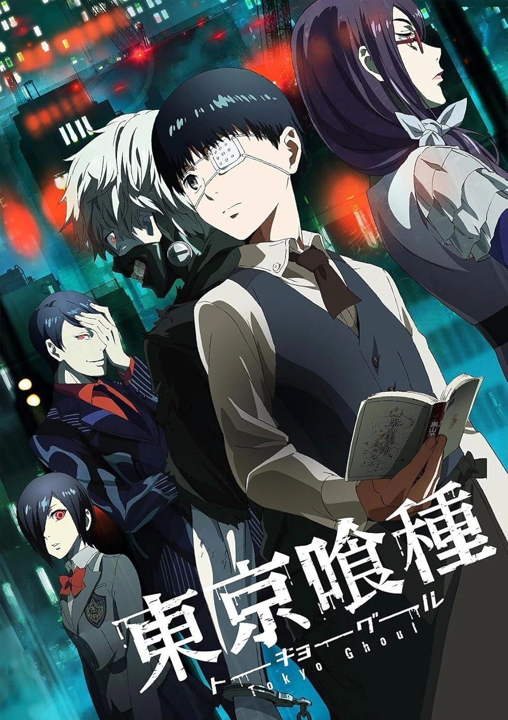東京喰種 東京喰種EX.｜チケットぴあ