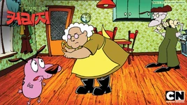 Courage the Cowardly Dog (Korean) - Poster