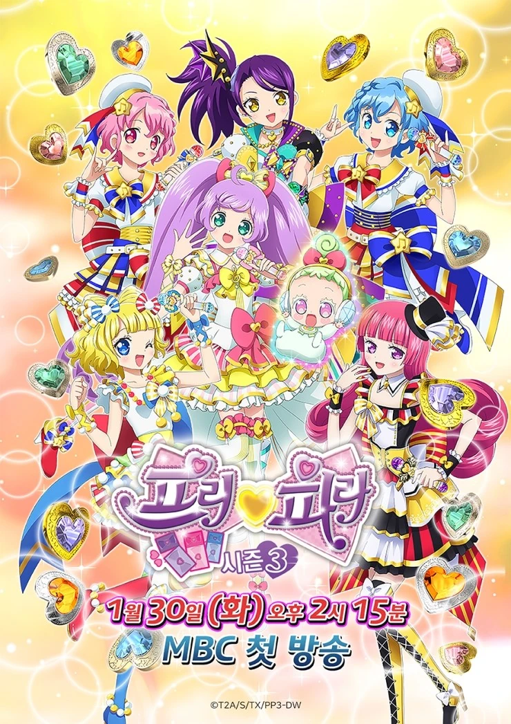 프리파라 | The Dubbing Database | Fandom