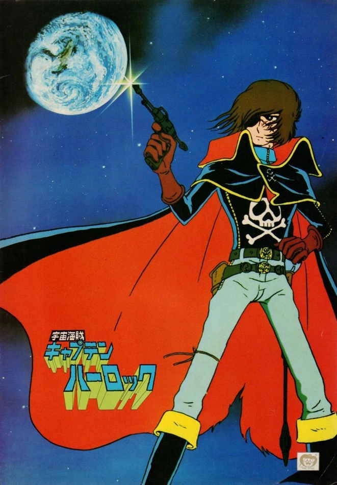 宇宙海賊キャプテンハーロック | The Dubbing Database | Fandom
