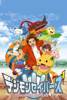 デジモンセイバーズ - Poster (Japanese)